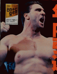 週刊　プロレス　1996年6/18号　No.736