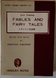 FABLES AND FAIRY TALES　トルストイ民話集