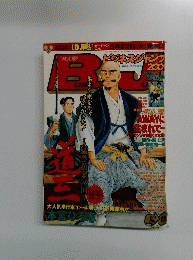 ビジネスジャンプ　2001年5月号