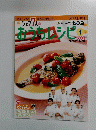 おうちレシピ　2007年4月号