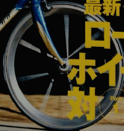 CYCLE SPORTS 2015年3月号
