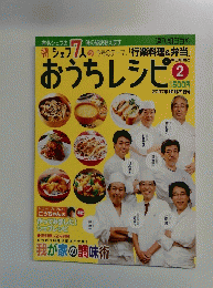 おうちレシピ　2007年10月21日号