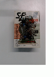 SFマガジン　1983年6月号