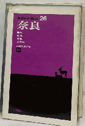 奈良　26