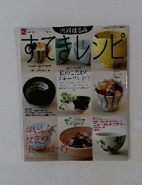 すてきレシピ　2003年秋