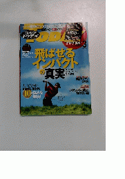 ゴルフトゥディ　2011年3月号