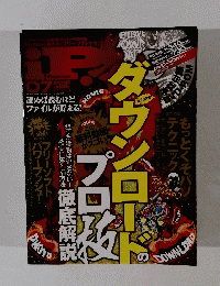 iP! 2012年7月号