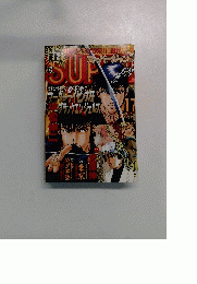 スーパージャンプ　No.17　2001年8/22号