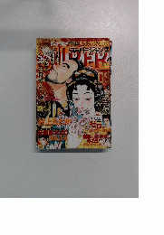 スーパージャンプ　2001年4月号　No.09
