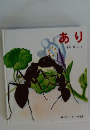 あり