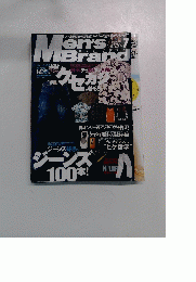 メンズブランド　2004年7月号