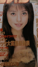 トラッカーマガジン　2001年2月号　No.218