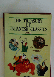 THE TREASURY OF JAPANESE CLASSICS VOL.1