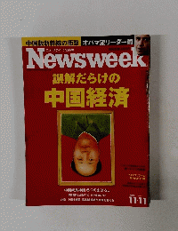 Newsweek　２００９年11/11号