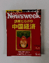 Newsweek　２００９年11/11号