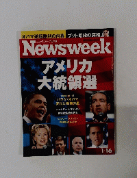 ニューズウィーク日本版　2008年1/16号