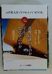 言の葉大賞CONCEPT BOOK 2020新春号