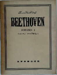 BEETHOVEN SONATEN I ベートーベン ソナタアルバム 1