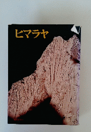 ヒマラヤ