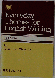 Everyday themes for English writingー日常生活の英作文