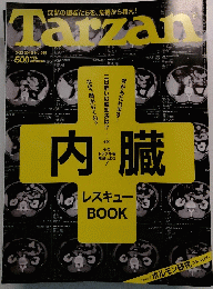 Tarzan　2012年3月22日号