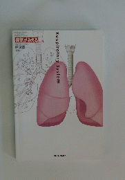 病気がみえる　Vol.4