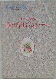 Bridal Cooking 11号