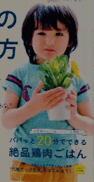 のびのび子育て　8月号