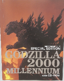 GODZILLA 2000 MILLENNIUM