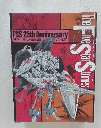The Five Star Stories 2011年4月号