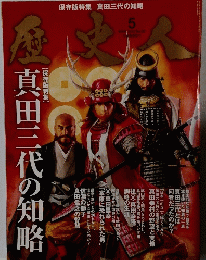保存版特集　2012年5月号　No.20