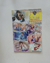 あんさんぶるスターズ! 私立夢ノ咲学院 PRODUCER NOTE