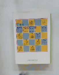 安全な 動作介助のてびき