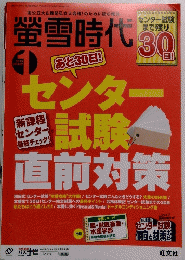 雪時代 2015年1月号