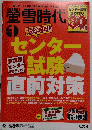 雪時代 2015年1月号