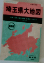 埼玉県大地図