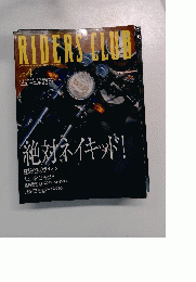 RIDERS CLUB 2001年4月号
