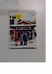 HO 2014年4月号