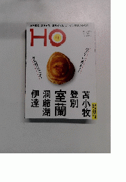 HO 2015 9