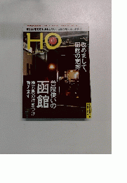 HO 2015年6月号