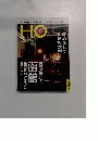 HO 2015年6月号