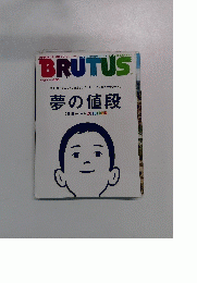 BRUTUS　2015年2月1日号