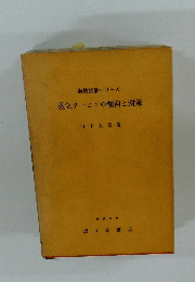 蒸気タービンの傾向と対策