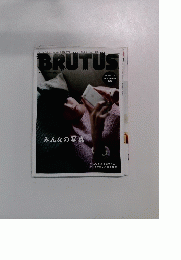 BRUTUS　2016年号　No.794