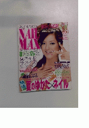 ネイルMAX　2005年8月号