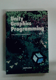 Unity Graphics Programming Vol.1