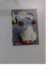 HO　2014年3月号　Vol.76