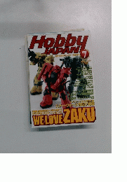 HOBBY　JAPAN　2002年7月号