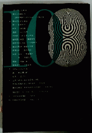日本文化と中国　Vol.10