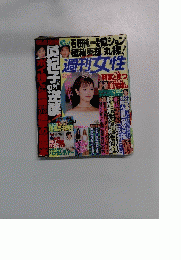 週刊女性  2月19日号
